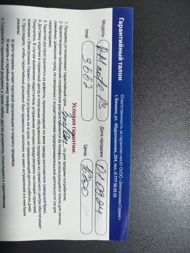 телефоны xiaomi redmi note 11 pro: Redmi, Redmi Note 13, Б/у, 256 ГБ, цвет - Черный, 2 SIM — 2