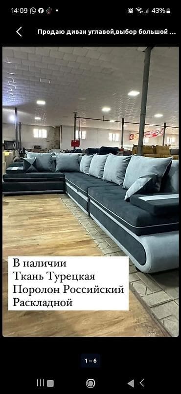 куплю диван раскладной: Угловой диван, Раскладной — 1