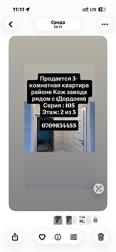 3: 3 комнаты, 70 м², 105 серия, 2 этаж, Свежий ремонт — 1
