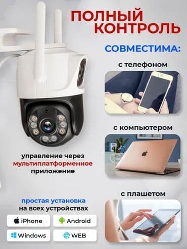 usb type c: Wi‑Fi камера с 2 линзами видеонаблюдения ver. 4×4 с поворотным — 9