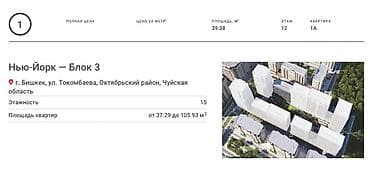 40: 1 комната, 40 м², Элитка, 12 этаж, Готовая ПСО (под самоотделку) — 2
