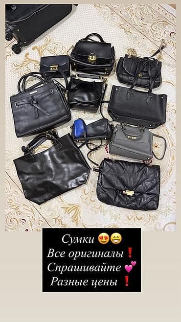 Сумки — все оригиналы. Разные модели: классические топ‑ханды