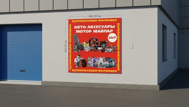 шинный центр бишкек цены: Автоаксессуары и моторные масла 24/7 Ассортимент: - Моторные масла — 2