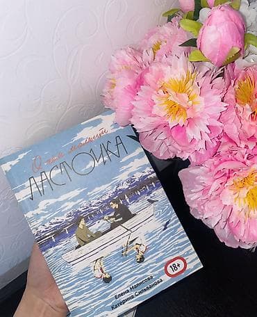 local guide program: Новые книги популярные среди читателей -Наша вина - 800 сом — 2