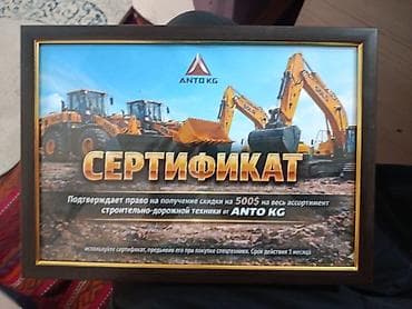 лазерные услуги: Сертификат на скидку 500$ от ANTO KG Продаю сертификат звоните пишите — 2