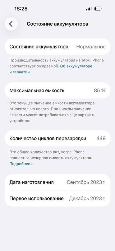 meta quest 2: IPhone 15, Б/у, 128 ГБ, Черный, Коробка, 85 % — 4