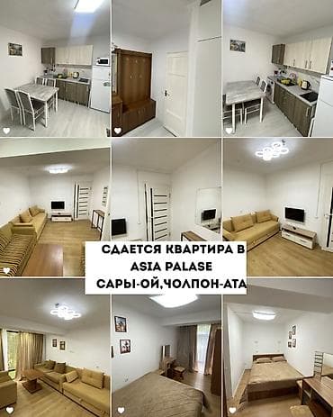 Квартиры: 🏖 Сдается уютная 2-комнатная квартира на Иссык-Куле 📍 Сары-Ой, Asia — 1