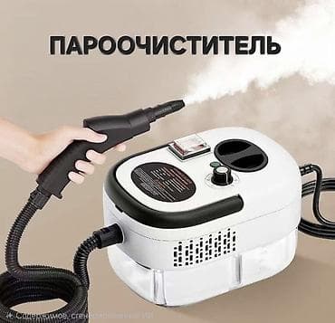 Техника и электроника: Пароочиститель Ручной Новый — 1