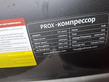 скупка радиоламп бу цены: Компрессор Для покраски, Электрический, Поршневой — 6