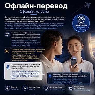 samsung a14: Электронный голосовой переводчик Intelligent Speech Translator Pro T7 — 6