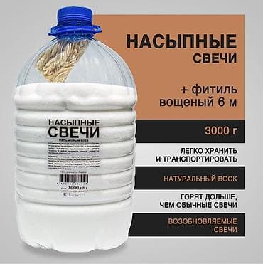 Продам воск насыпной для свечей + фитили + есть много разных — 1