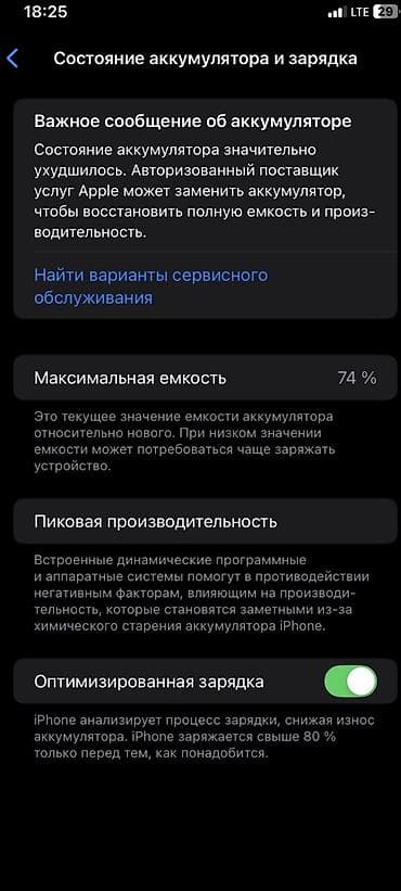 Мобильные телефоны: IPhone 11, Б/у, 128 ГБ, Черный, Зарядное устройство, Чехол, Кабель, 74 % — 4