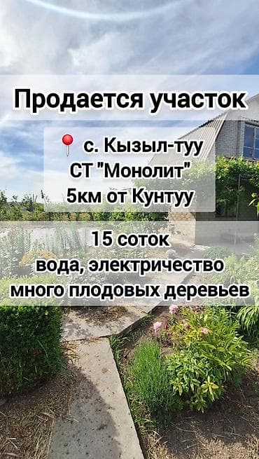 нижный ала арча: Агентствам просьба не беспокоить ☎️Тел: 0•703•88•88•00 Продается — 1