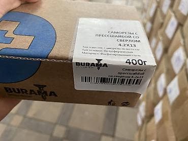 чер металл: Связи с закрытием склада продаю самарезы и шрупы качество под кнауфт — 4