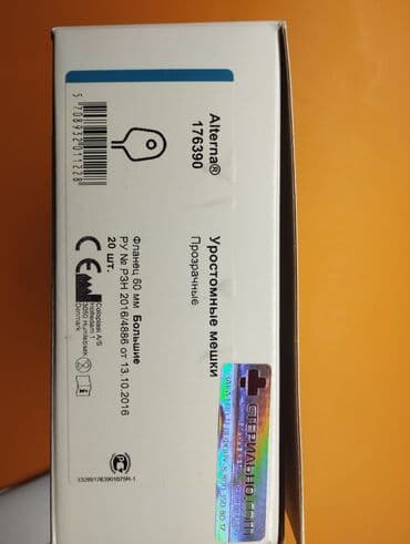 Кычкылтек концентратору: Сатылат, продается
Мача приемник
Качества хороши российский — 6