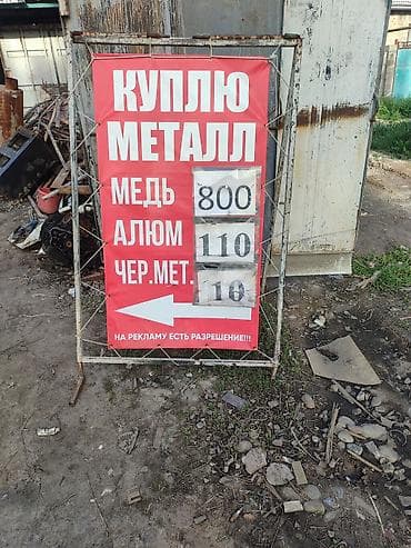 КУПЛЮ МЕДЬ, АЛЮМИНИЙ, ЛАТУНЬ, ЦИНК, ПАЛАТЫ,ВК ТК, МЕТАЛЛ.ЕСТЬ