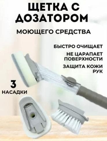 Чарбалык товарлар: Идиш жуучу каражат: Чекене — 2