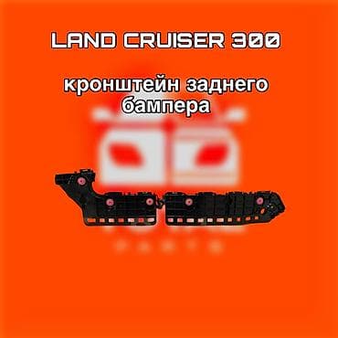 bamper kg: Заглушка бампера Toyota — 1