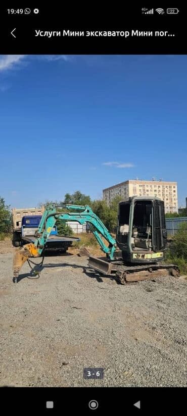 Экскаватор | Выкорчевывание пней, Траншеи, Котлованы