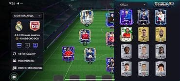 бинокль бишкек: Продам игровой аккаунт FIFA Mobile с прокачанной командой. Основное — 4