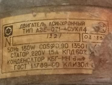 Трансформаторлор үчүн запастык бөлүктөр: Старый советский электронный блок/усилитель с панелью управления и — 10