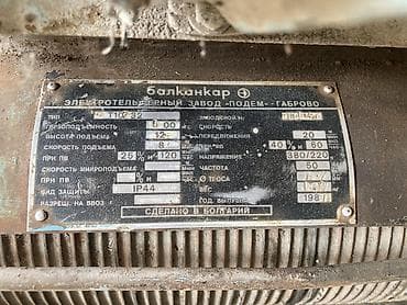 счетчик для света: Электроталь канатная (таль/тельфер) с магнитным пускателем — 2