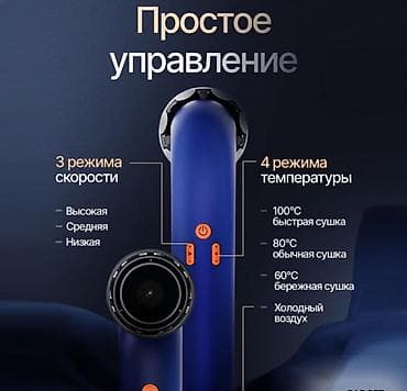 dyson corrale: Фен Super Hairdryer HD18 Купить в Бишкеке — профессиональный фен с 5 — 9