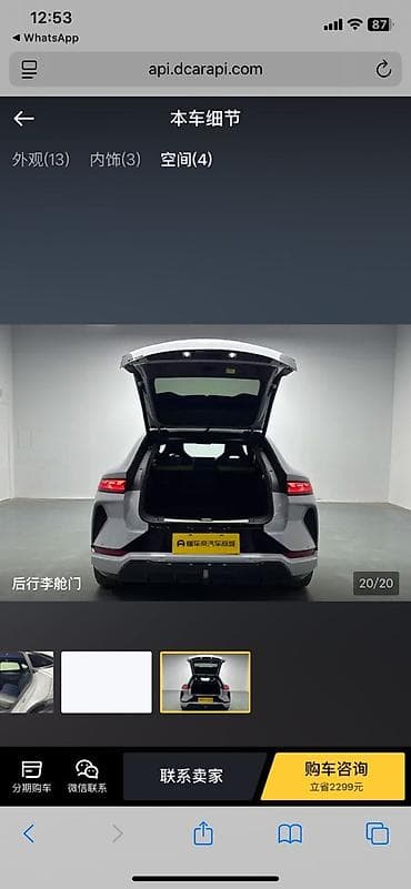 нексия 2 битый: BYD Song L: 2024 г., Электромобиль, Хэтчбэк — 3