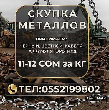битые машины продажу: Скупка и вывоз металлолома - Принимаем черный и цветной металл — 1