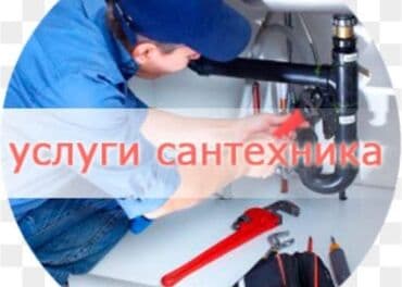 Дизайн, проектирование: Ремонт сантехники Больше 6 лет опыта — 1