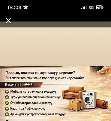 суу насос ремонт: Майда шашылыш иштер, Бир саатка күйөө — 3