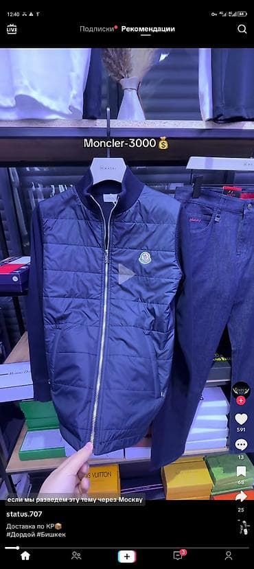 Жилет/бомбер Moncler, темно‑синий. - Модель: легкий стеганый жилет с