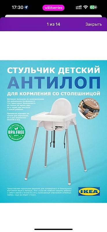 сидела: Стульчик для кормления новая - Компактный и лёгкий, с высокой — 1