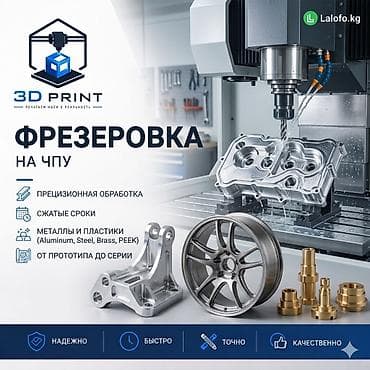 столярный станки: Резка, ЧПУ-фрезеровка — 1