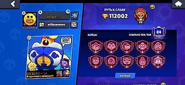 games: Продажа игрового аккаунта Brawl Stars. Old акк (2019)👾 112002🏆 — 1