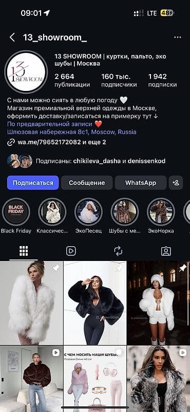 s: Шуба, Короткая модель, XS, M, S — 3