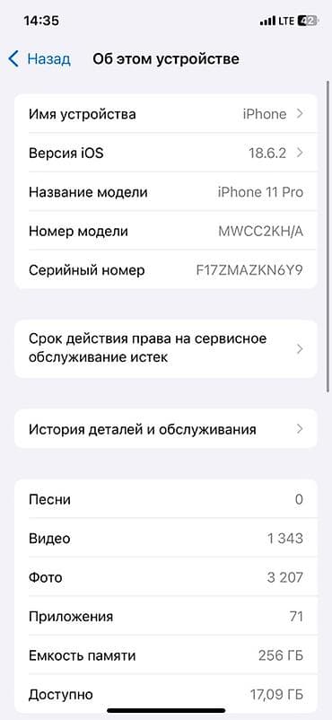 intel core i5 11400f: IPhone 11 Pro, Б/у, 256 ГБ, Matte Midnight Green, Защитное стекло, 77 % — 5