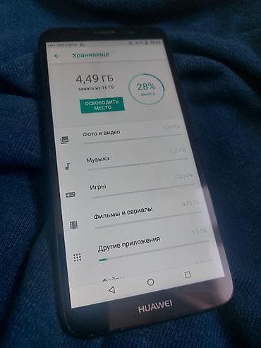 honor 90 lite: Huawei Ascend G600, 16 ГБ — 3