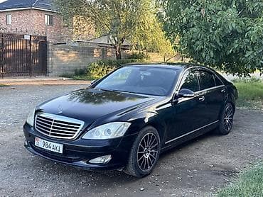 Продажа авто: Mercedes-Benz S-Class: 2005 г., Седан — 2