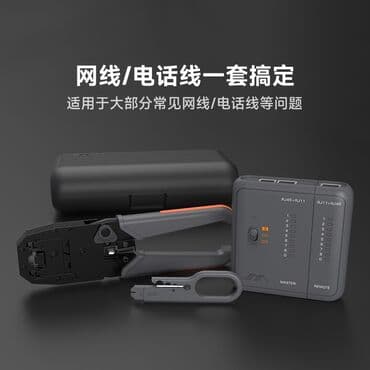 набор текста удаленно: Набор для обжима витой пары Xiaomi JIMIHOME JM-GTW5N (Кримпер, тестер — 4