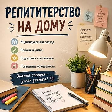 Услуги: Математика — 1