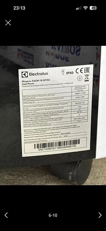кондиционер 9: Мобильный кондиционер, Б/у, Electrolux, Классический — 4