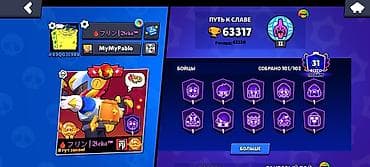 Аккаунт Brawl Stars с высоким прогрессом и редкими бойцами