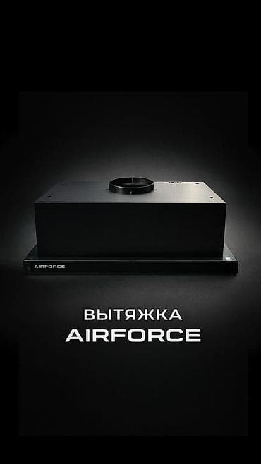 Вытяжка AIRFORCE - Встраиваемая кухонная вытяжка в минималистичном