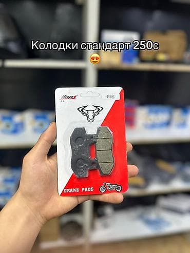 bws: Запчасти и расходники для скутера/мопеда: - Задний вариатор — 1800 с — 4