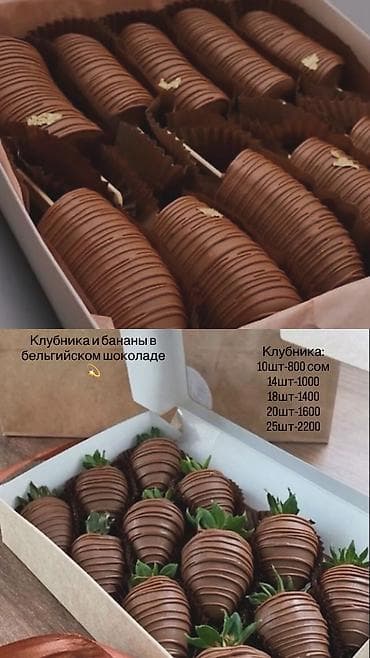 семечка: Арт‑десерты ручной работы и фрукты в бельгийском шоколаде. Виды — 2