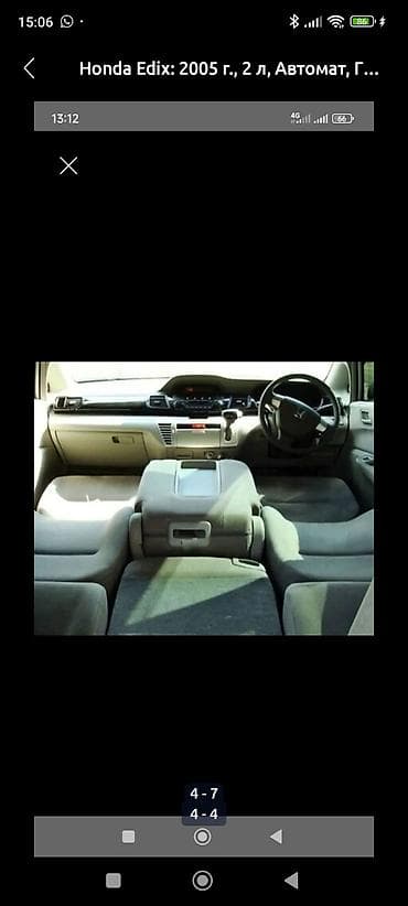 byd e7: Honda Edix: 2005 г., 2 л, Автомат, Газ, Универсал — 4
