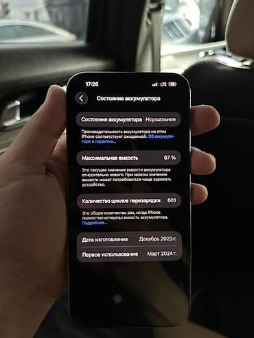 iphone 8 puls: IPhone 15 Pro Max, 256 ГБ, Natural Titanium, 87 % — 2