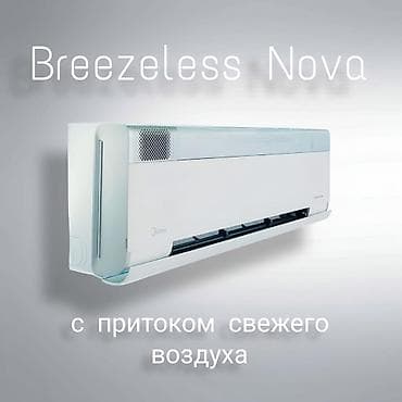 midea s8: ❄️ Кондиционеры Midea в Бишкеке — продажа, установка, обслуживание и — 2