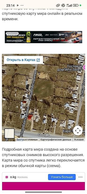 коллекционные монеты: Продам участок 15сотых красный книга вода, свет рядом Ысык -Кульская — 2